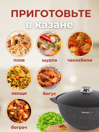 Казан с металлической крышкой Kukmara Granit ultra кго75а, 7 л, антипригарное покрытие