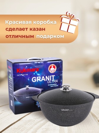 Казан с металлической крышкой Kukmara Granit ultra кго75а, 7 л, антипригарное покрытие