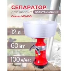 Сепаратор "Сокол MS-100"
