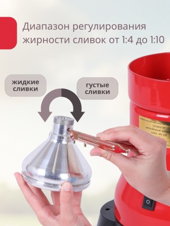 Сепаратор "Сокол MS-100"