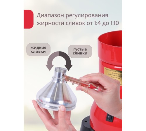 Сепаратор "Сокол MS-100" Сепаратор "Сокол MS-100"