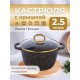 Кастрюля Kukmara Грация кчз25а, 2,5 л, антипригарное покрытие