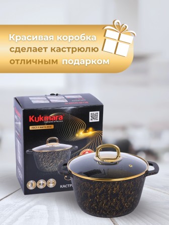 Кастрюля Kukmara Грация кчз35а, 3,5 л, антипригарное покрытие
