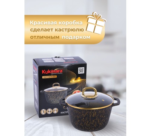 Кастрюля Kukmara Грация кчз35а, 3,5 л, антипригарное покрытие