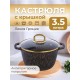 Кастрюля Kukmara Грация кчз35а, 3,5 л, антипригарное покрытие