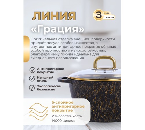 Кастрюля Kukmara Грация кчз35а, 3,5 л, антипригарное покрытие