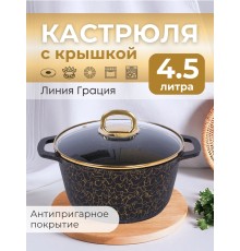 Кастрюля Kukmara Грация кчз45а, 3,5 л, антипригарное покрытие