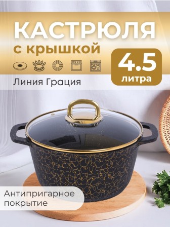 Кастрюля Kukmara Грация кчз45а, 3,5 л, антипригарное покрытие