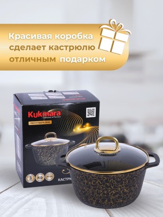 Кастрюля Kukmara Грация кчз45а, 3,5 л, антипригарное покрытие