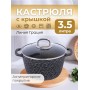 Кастрюля Грация (черный/серебро) кчс35а 3,5л,стекл.крышка