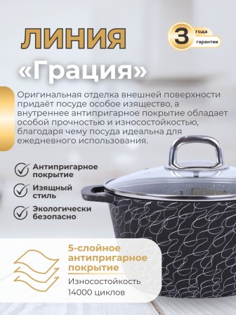Кастрюля Kukmara Грация кчс35а, 3,5 л, антипригарное покрытие