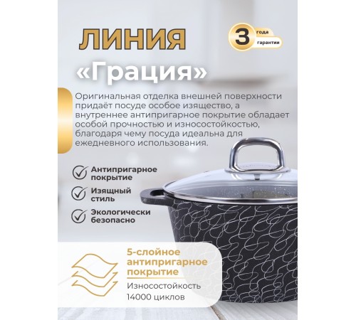 Кастрюля Kukmara Грация кчс35а, 3,5 л, антипригарное покрытие Кастрюля Kukmara Грация кчс35а, 3,5 л, антипригарное покрытие