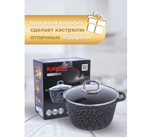 Кастрюля Kukmara Грация кчс35а, 3,5 л, антипригарное покрытие Кастрюля Kukmara Грация кчс35а, 3,5 л, антипригарное покрытие