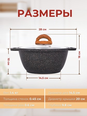 Кастрюля Kukmara Granit ultra кго22а, 2 л, антипригарное покрытие