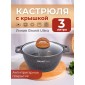 Кастрюля 3л Granit ultra (original) кго32а стекл.крышка