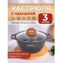 Кастрюля 3л Granit ultra (original) кго32а стекл.крышка