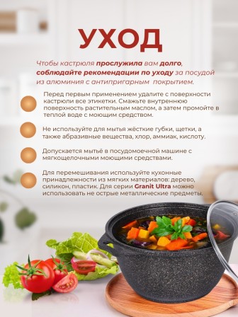 Кастрюля Kukmara Granit ultra кго32а, 3 л, антипригарное покрытие
