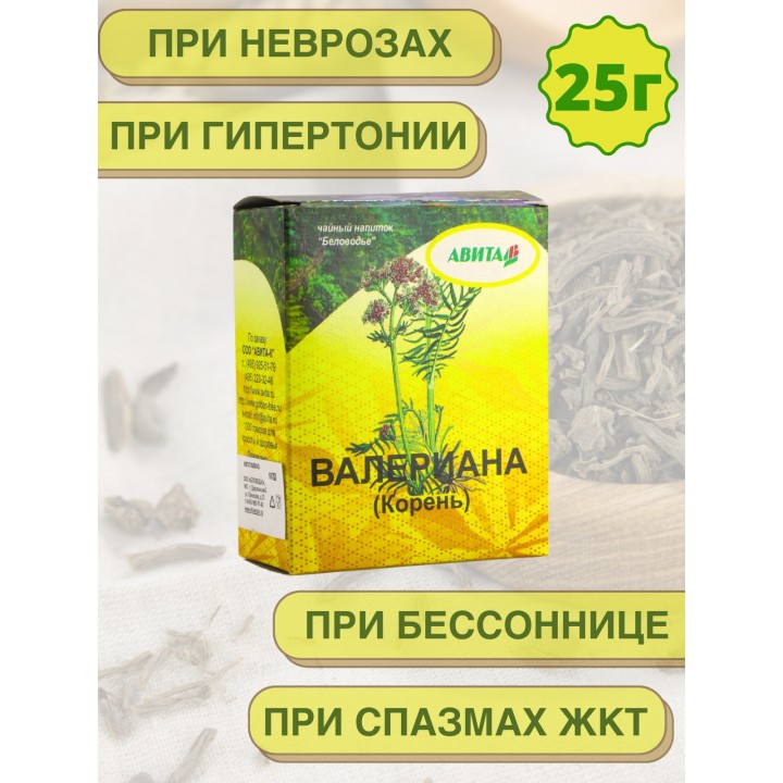 Фитосбор Авита Валериана (корень) 25 г