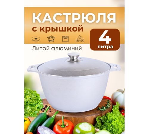 Кастрюля Kukmara к40, 4 л, алюминий Кастрюля Kukmara к40, 4 л, алюминий