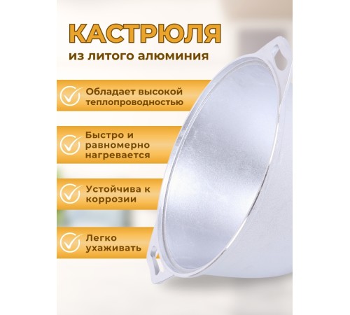 Кастрюля Kukmara к40, 4 л, алюминий Кастрюля Kukmara к40, 4 л, алюминий