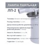 Паяльная лампа Мап Юнион (Китай) ЛП-2