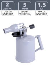 Паяльная лампа Мап Юнион (Китай) ЛП-2