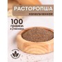 Расторопша шрот 100 г