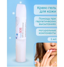Крем-гель "ГерпеSOS" 5 мл