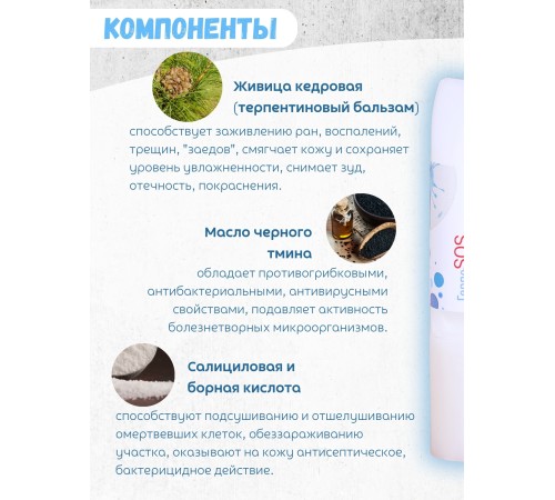Крем-гель "ГерпеSOS" 5 мл Крем-гель "ГерпеSOS" 5 мл