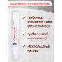 Крем-гель "МикозоФит" 10 мл