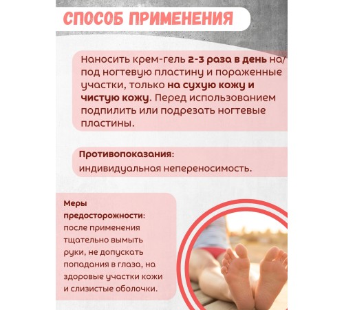 Крем-гель "МикозоФит" 10 мл Крем-гель "МикозоФит" 10 мл