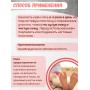 Крем-гель "МикозоФит" 10 мл