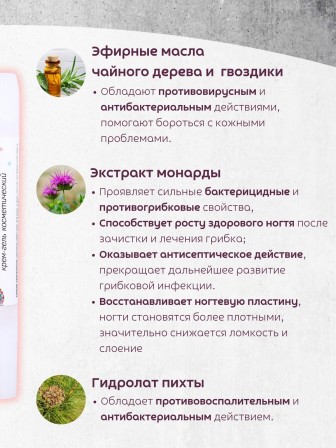 Крем-гель "МикозоФит" 10 мл