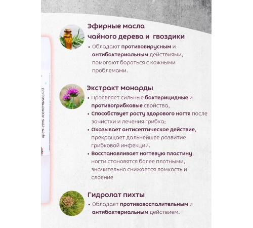 Крем-гель "МикозоФит" 10 мл Крем-гель "МикозоФит" 10 мл