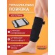 Турмалиновая магнитная повязка на голень