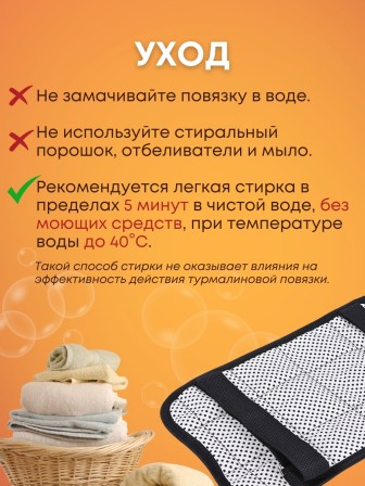 Турмалиновая магнитная повязка на голень