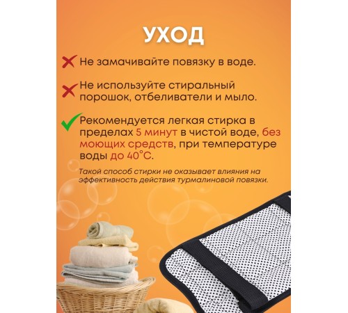 Турмалиновая магнитная повязка на голень