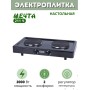 Уценка! Электроплитка Мечта-211Ч чёрная 2-х конфорочная (2 закрытых ТЭНа, чугун) 