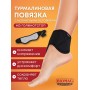 Турмалиновая повязка на голеностопный сустав с магнитными вставками