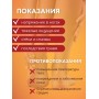 Турмалиновая повязка на голеностопный сустав с магнитными вставками