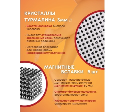 Турмалиновая повязка на голеностопный сустав с магнитными вставками