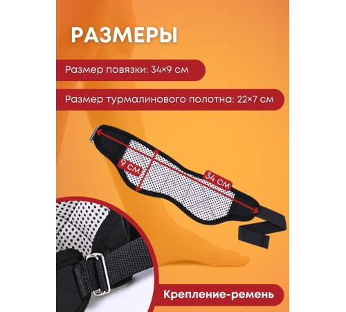 Турмалиновая повязка на голеностопный сустав с магнитными вставками