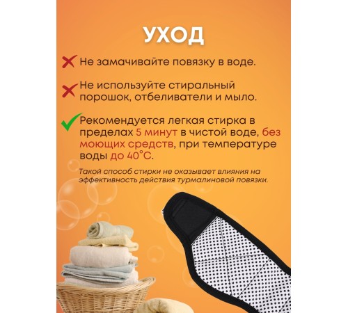 Турмалиновая повязка на голеностопный сустав с магнитными вставками