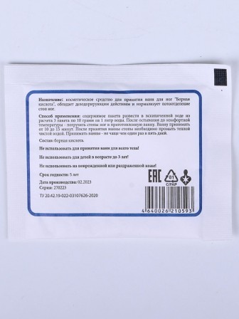 Борная кислота порошок, 75 пакетиков по 10 грамм