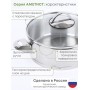 Сотейник Аметист 2 л, 20 см, ТРС, стеклянная крышка