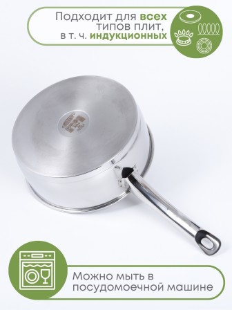 Сотейник Аметист 2 л, 20 см, ТРС, стеклянная крышка