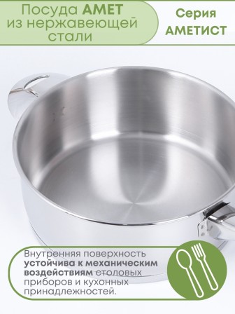 Сотейник Аметист 2 л, 20 см, ТРС, стеклянная крышка