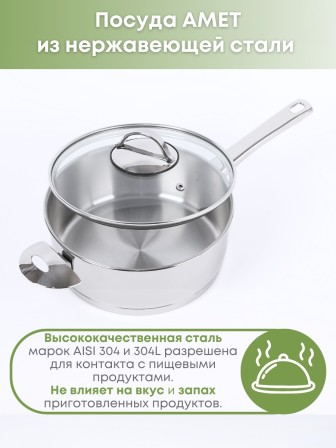 Сотейник Аметист 2 л, 20 см, ТРС, стеклянная крышка
