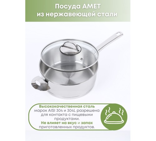 Сотейник Аметист 2 л, 20 см, ТРС, стеклянная крышка