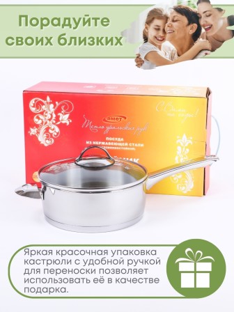 Сотейник Аметист 2 л, 20 см, ТРС, стеклянная крышка
